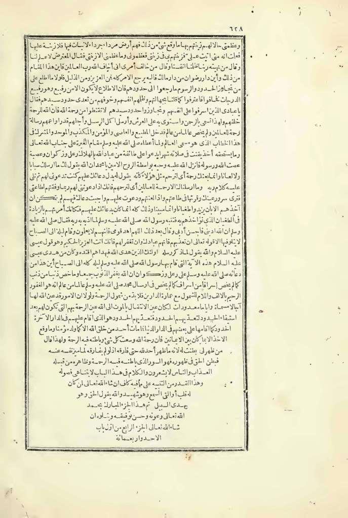 futmak.com - الصفحة 628 - من الجزء الثالث من طبعة بولاق الأولى